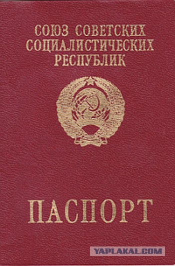 А какое внутреннее гражданство у вас?