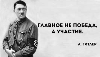 Плюшкиным посвящается