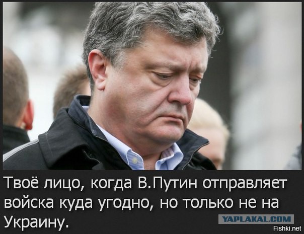 Наказание за Украину