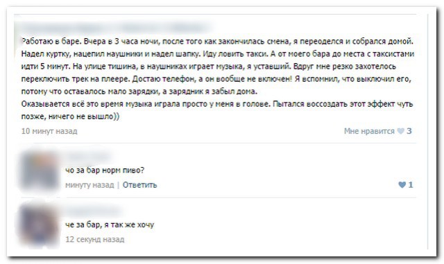 Смешные комментарии из социальных сетей 12.02.2016