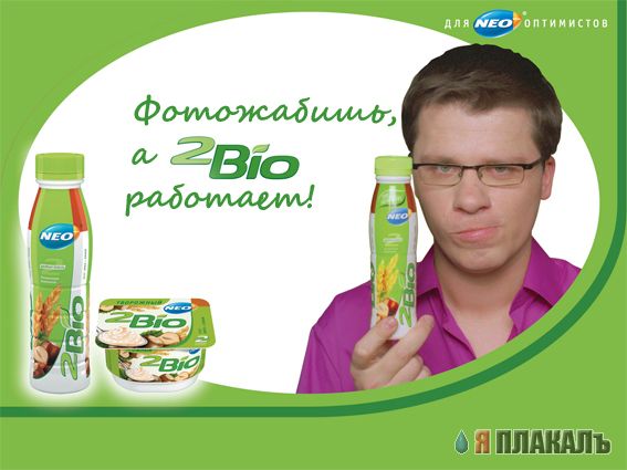 Фотожаба: Харламов и 2 Bio