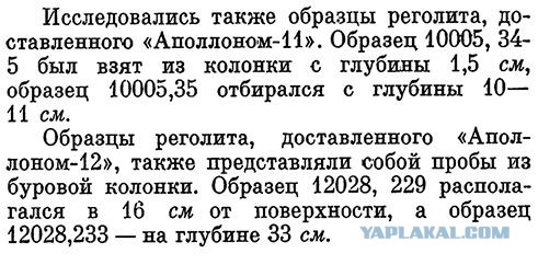 О прозе жизни в миссиях "Apollo"