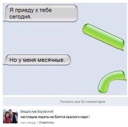 Ужасы и приколы из соцсетей 18+