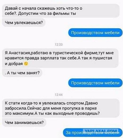 Познакомился в интернете...На свою голову...18+