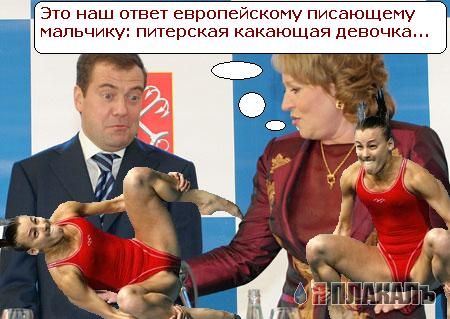 Фотожаба: Медведев и Матвиенко