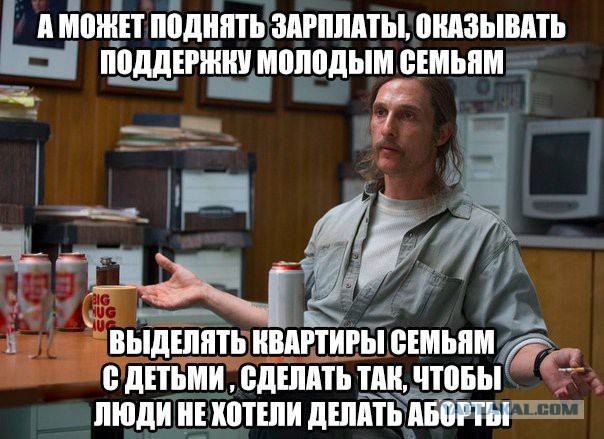 Как живет страна, где аборт карается 10-ю годами тюрьмы
