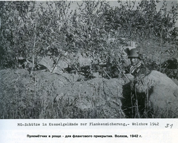 Волховский фронт. 1942. Взгляд с той стороны.