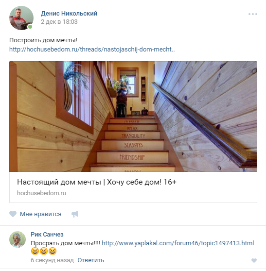 Строю Надёжный и долговечный дом, стены