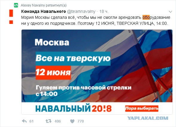 Навального задержали в подъезде его дома в Москве