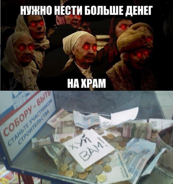 Жители села под Хабаровском получают платежки «на храм»