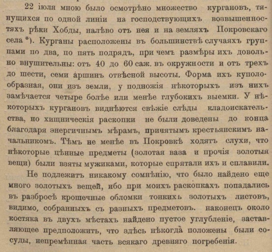 Наследие Тартарии (много букв)