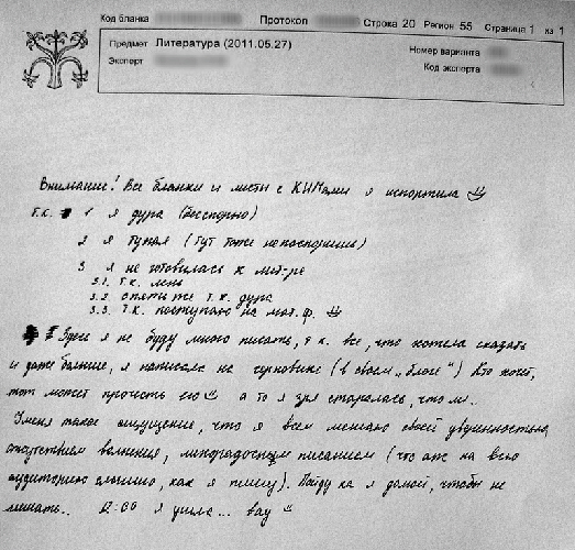 А как бы вы сдали ЕГЭ?