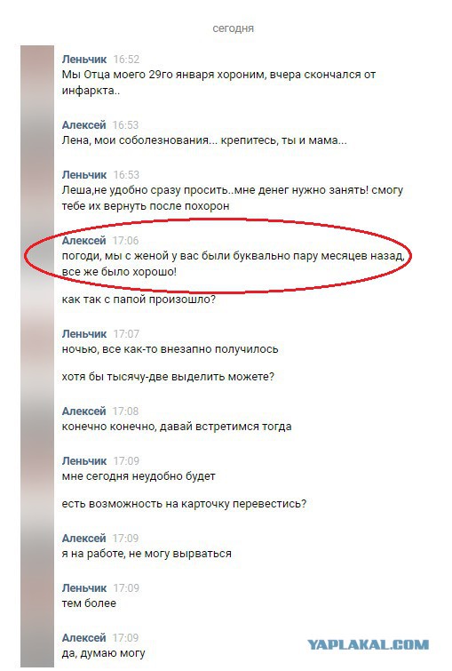 Мошенники уже не перед чем не останавливаются...