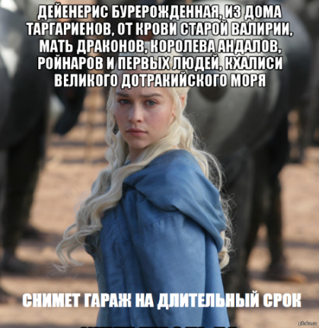 Бросай работать, пошли деградировать!