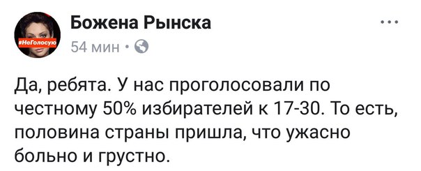 Видеотрансляция выборов 2018
