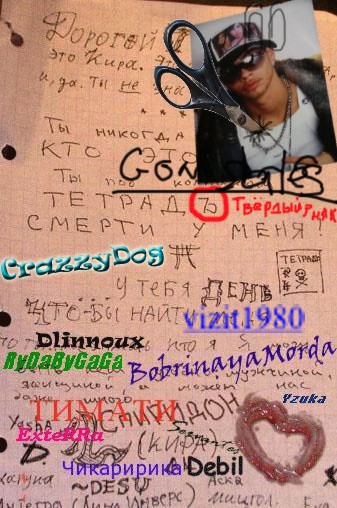 Тимати скоро умрет!