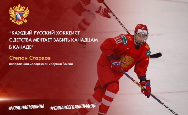 Хоккей. Сезон 2018-2019, часть 4