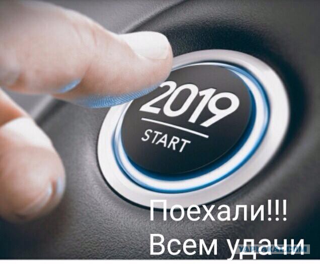 С новым годом!