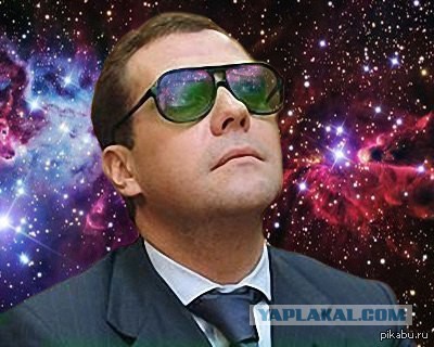 Медведев: "Скоро экономика России приобретет мощную гравитацию"