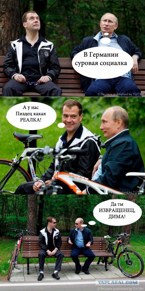 Суровая социалка Германии