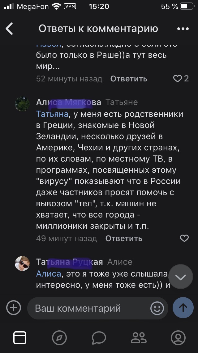 Пандемия. Коронавирус. Россия и мир. Последняя информация. Часть 14