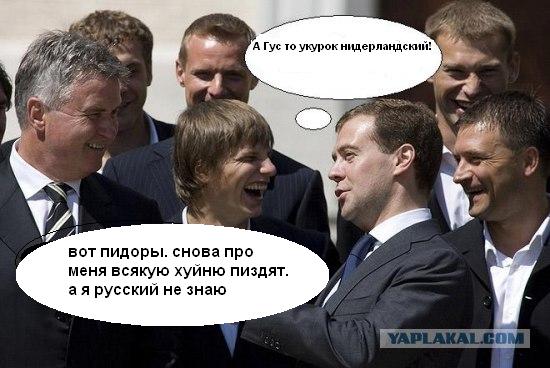 Фотожаба: Медведев и Футболисты