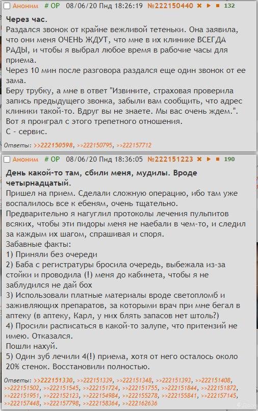 Чтобы получить лечение, за которое ты платишь налоги, нужно "стучать" в 33 инстанции