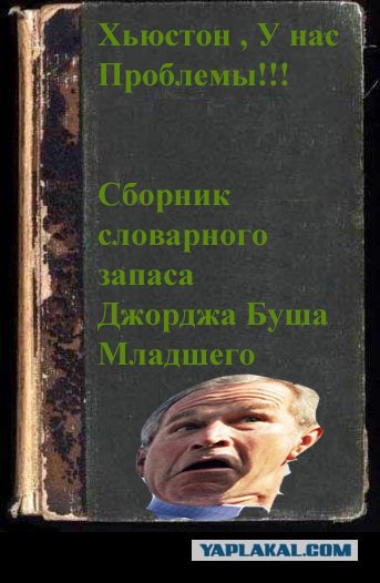 Фотожаба: учебник