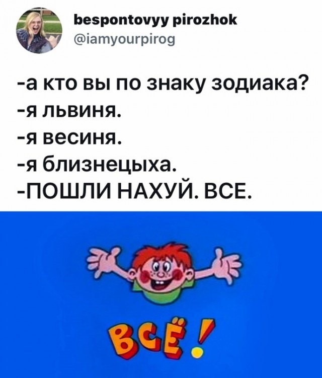 Весёлый полтишок 2.07