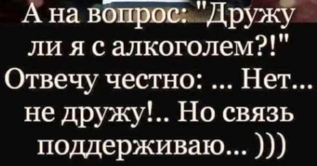 Алкопост 03.09.21