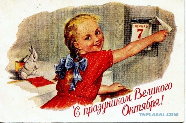 104 года Великой Октябрьской социалистической Революции