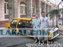Люди с острова свободы