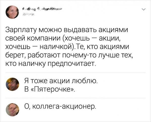 Скриншоты и комментарии из социальных сетей 20.07.22