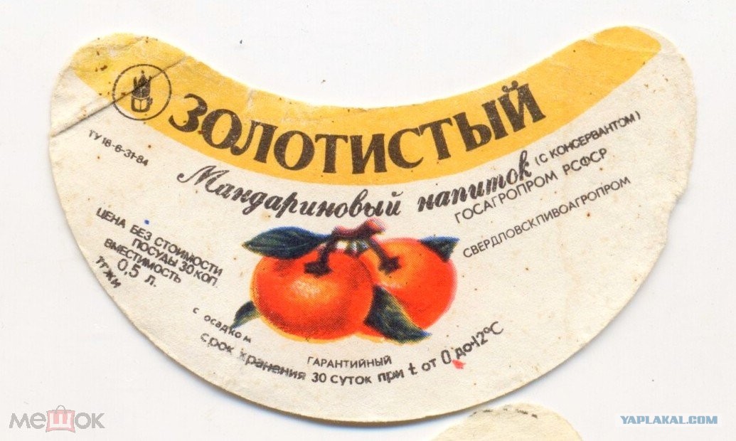 Напиток Золотой Шар Где Купить