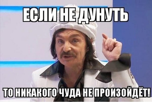 Разоблачение