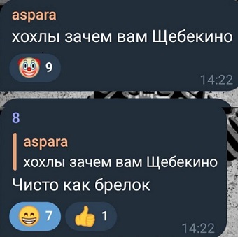 На границе белгородского села Теребрено идет бой с ВСУ