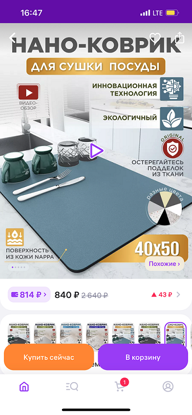 Ходят легенды, что этот несчастный продавец до сих пор пытается объяснить покупателям, как юзать "нано-коврик"