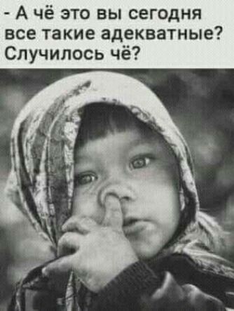 Идеально повторили