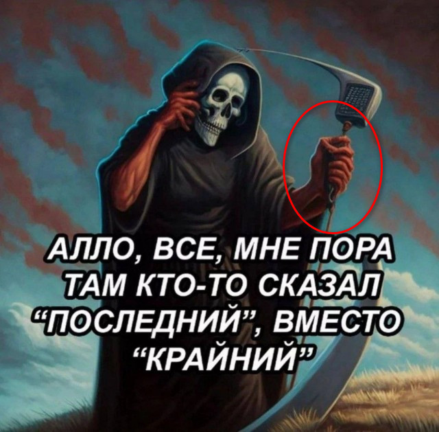 Нуштош 11.10.2024