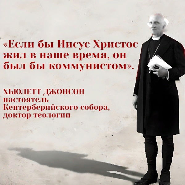 Топ-5 красных священников