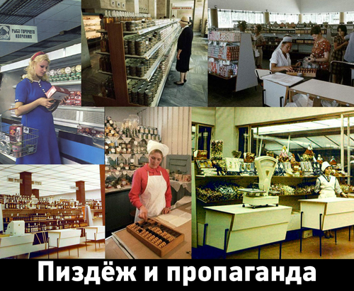 Популярный рукопожатный миф об СССР