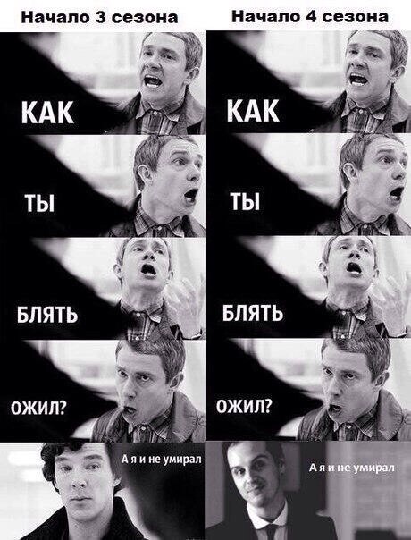 Мориарти вернулся