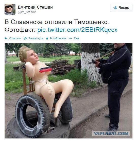 Юля летит в Донецк?