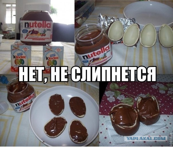 Что можно сделать с шоколадом киндерсюрприз