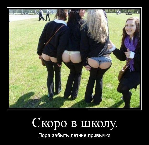 Пошлые демотиваторы 18+, веселые картинки