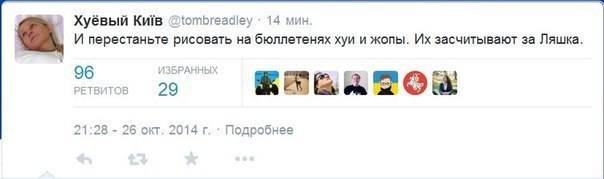 Результаты выборов в ВР по состоянию на 09:41