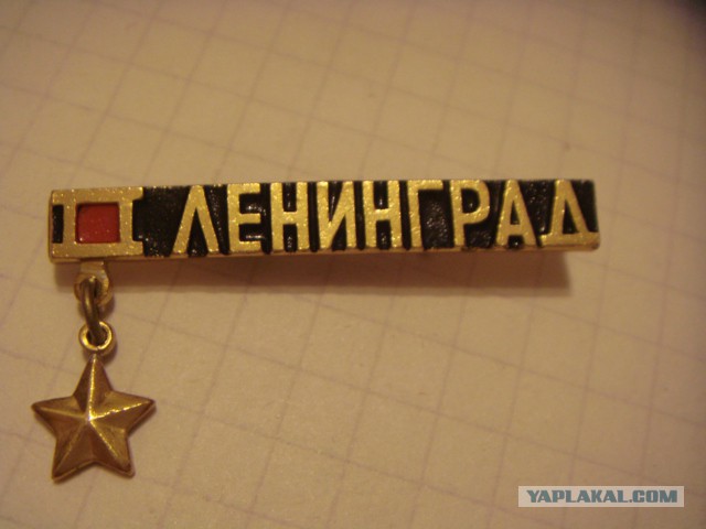 Найди свой отчий край!