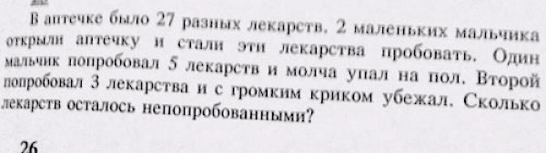 20 сумасшедших сюрпризов из школьных учебников