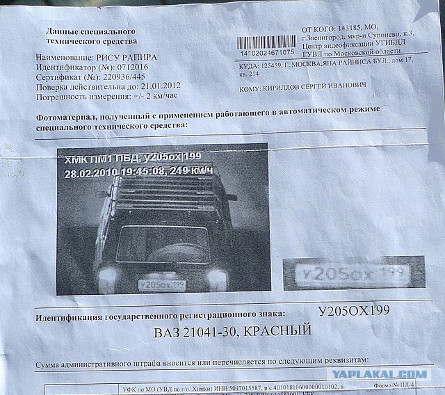 250 км/ч?
