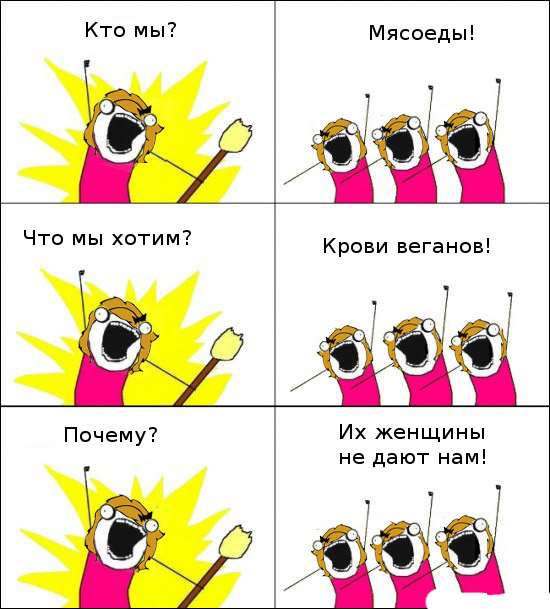 "...я вас сожру."